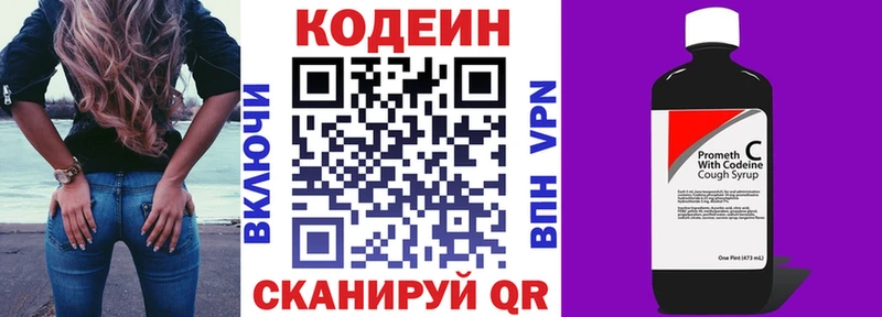 где продают   Нижний Ломов  Codein Purple Drank 