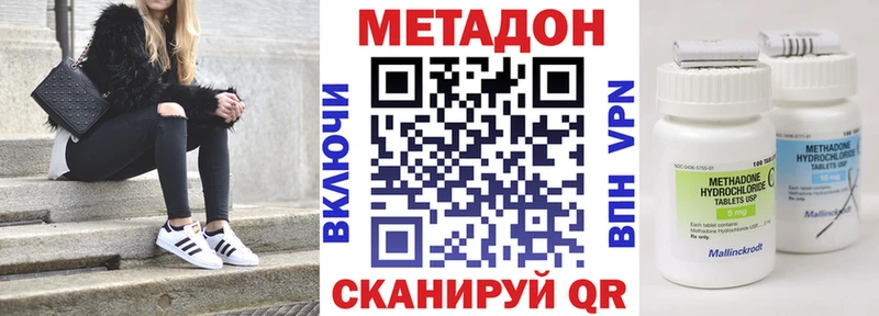 МЕТАДОН кристалл  дарнет шоп  Нижний Ломов 